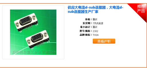[圖]浙江連接器生產廠家,維庫電子市場網